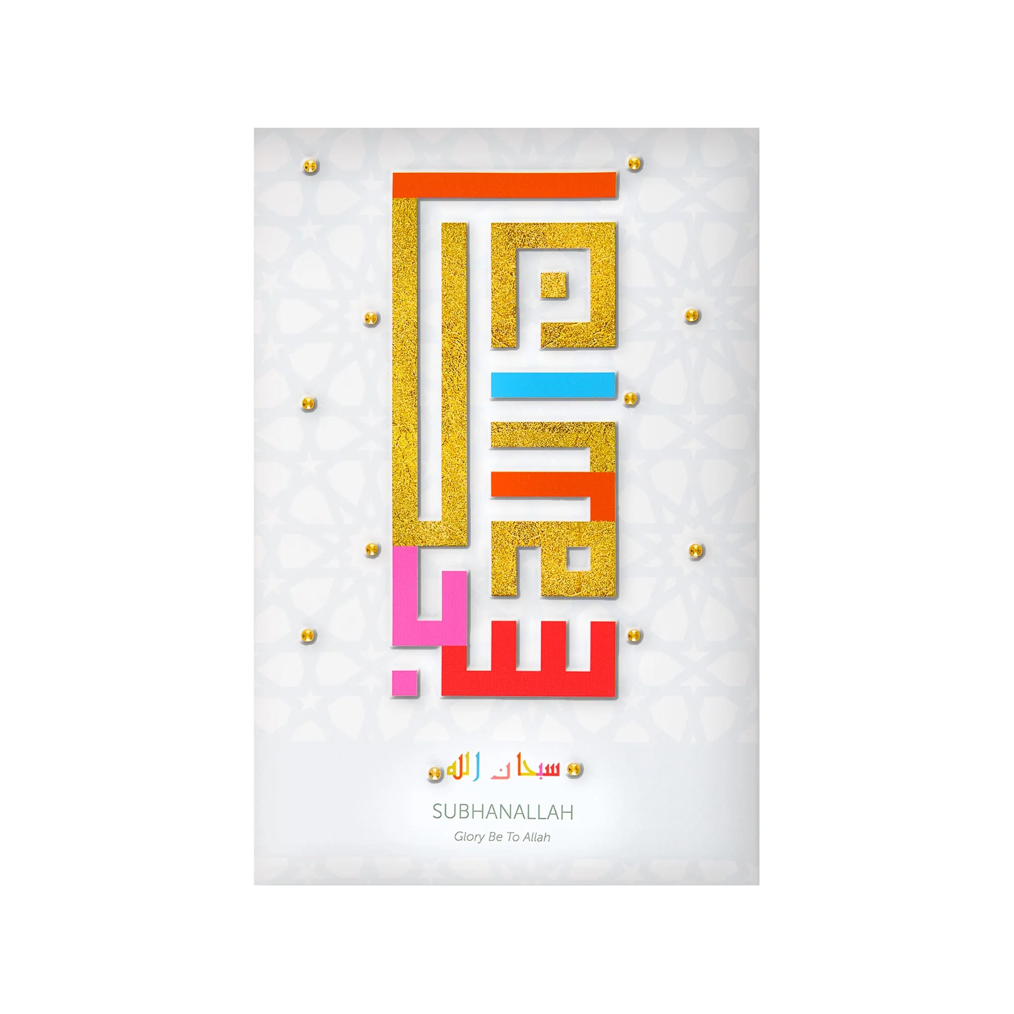 3 Piece Dhikr Islamic Wall Art - White - Image 2