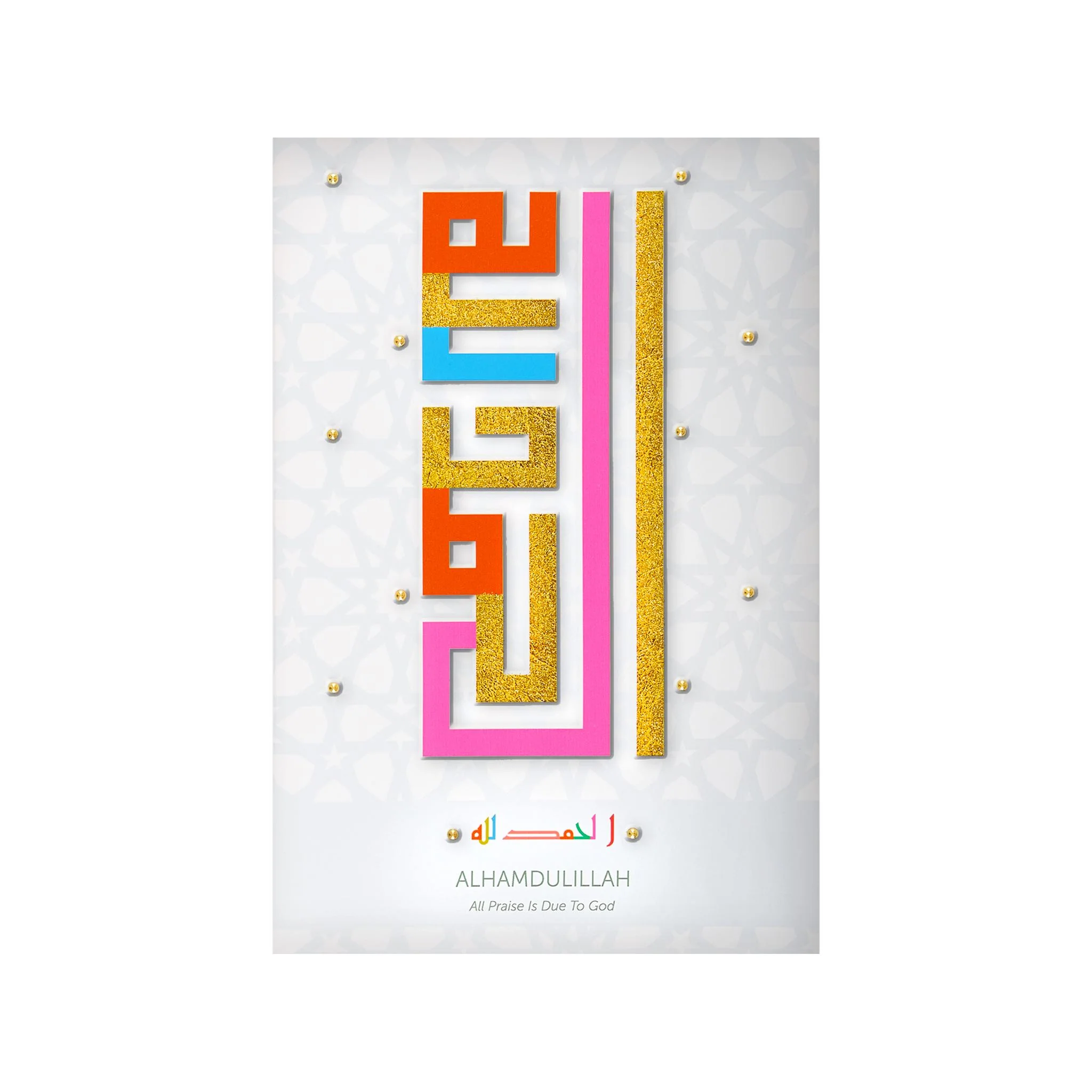3 Piece Dhikr Islamic Wall Art - White - Image 3