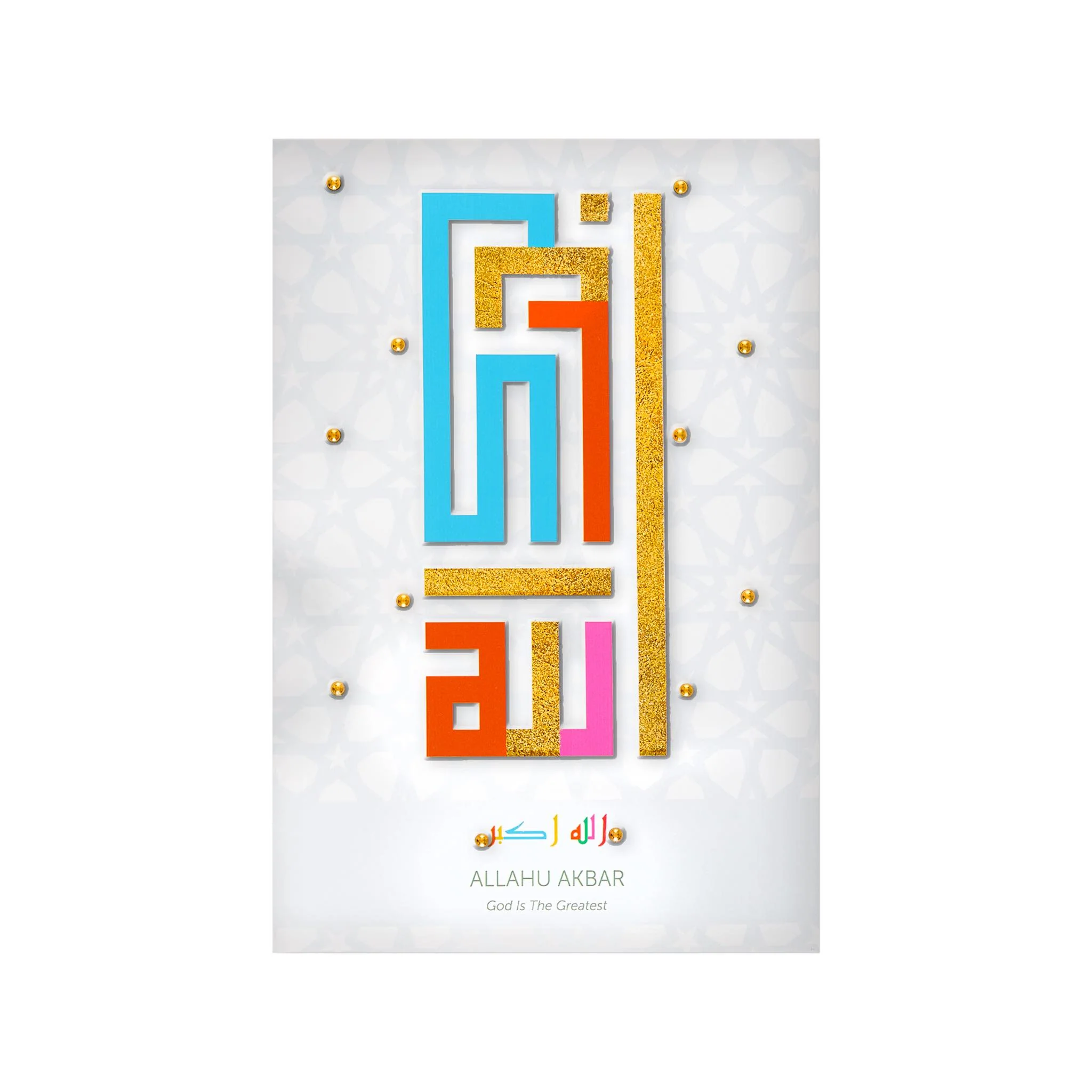 3 Piece Dhikr Islamic Wall Art - White - Image 4