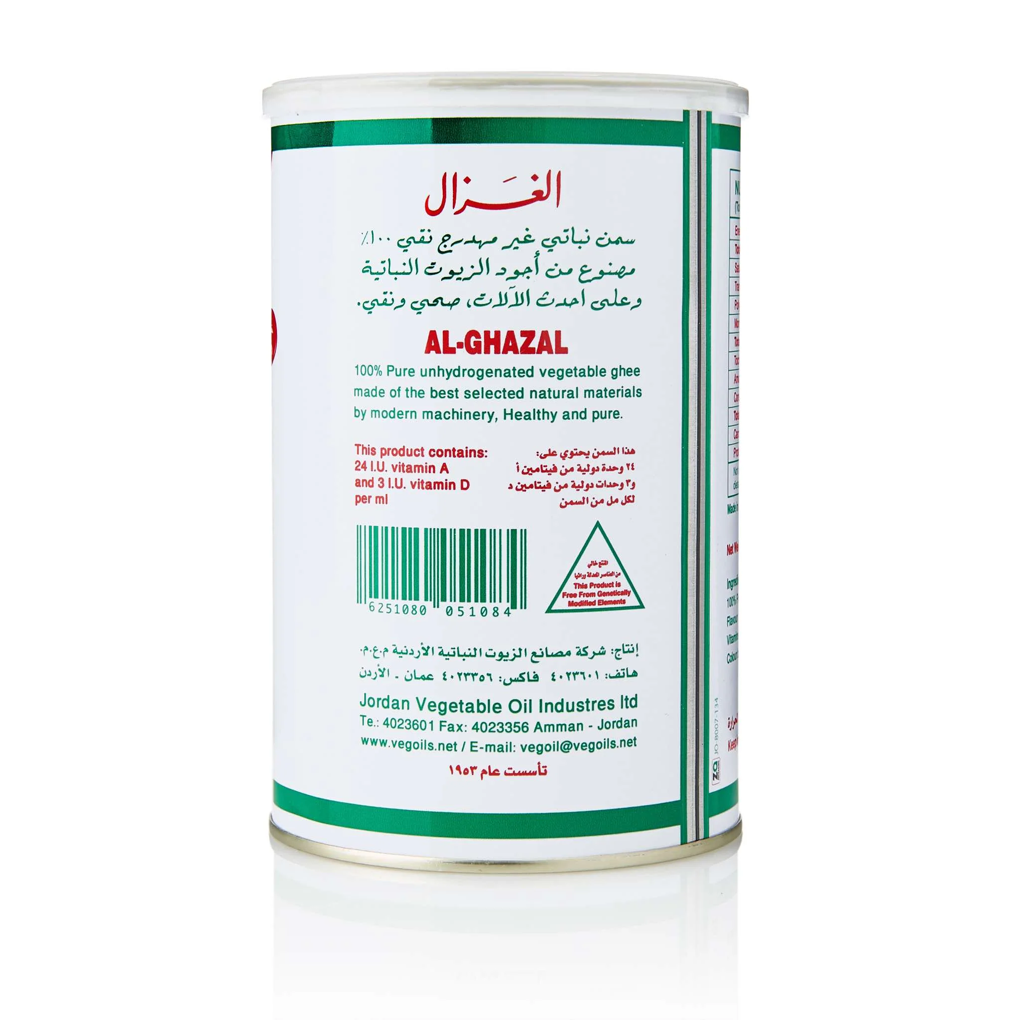Al Ghazal Vegetable Ghee - Image 3