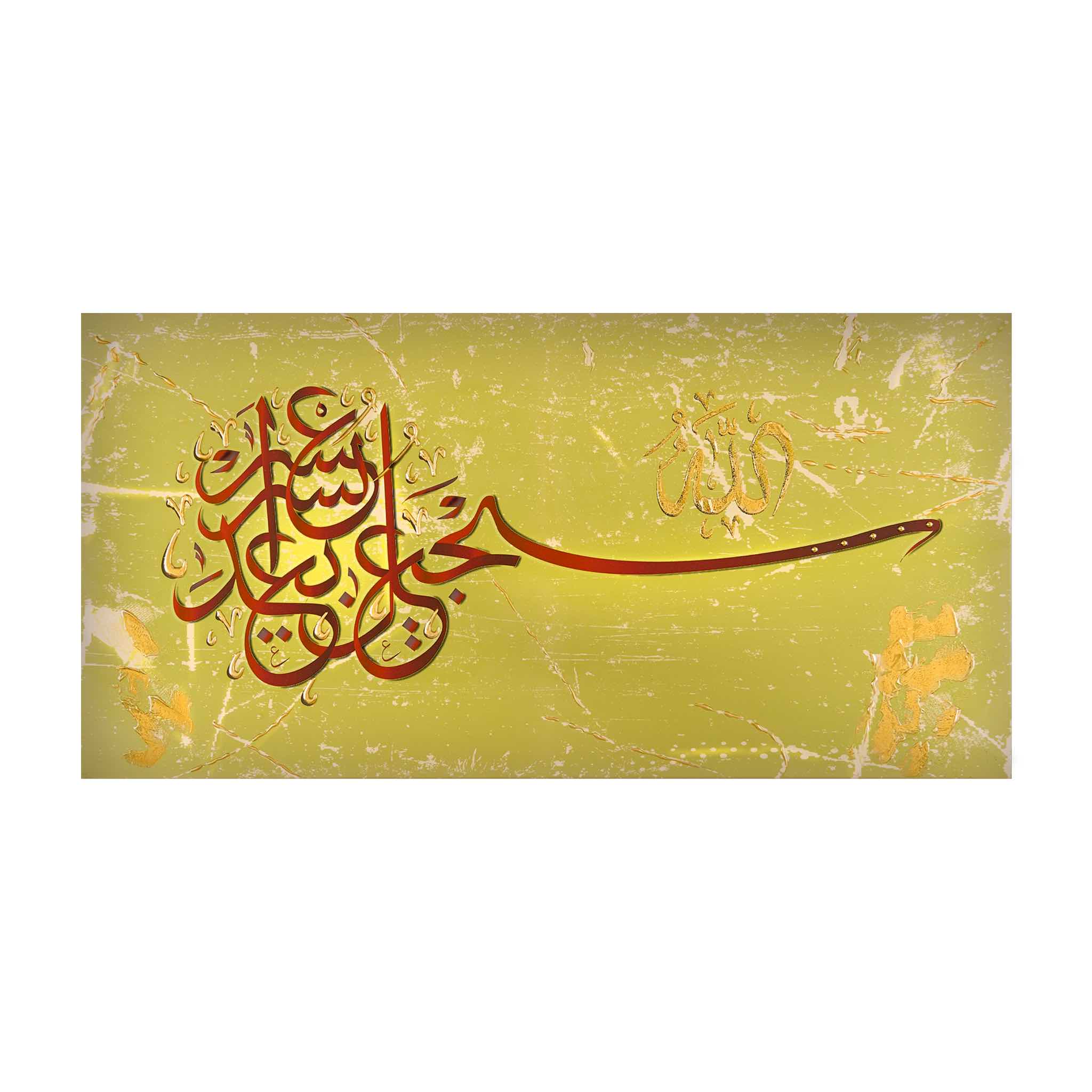 Allah Creates Relief Islamic Wall Art - Image 2