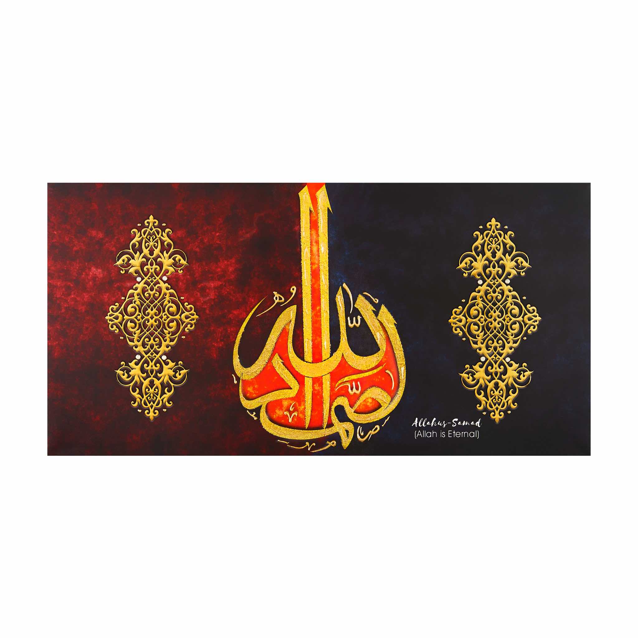 Allahus Samad Maroon Islamic Wall Art - Image 2