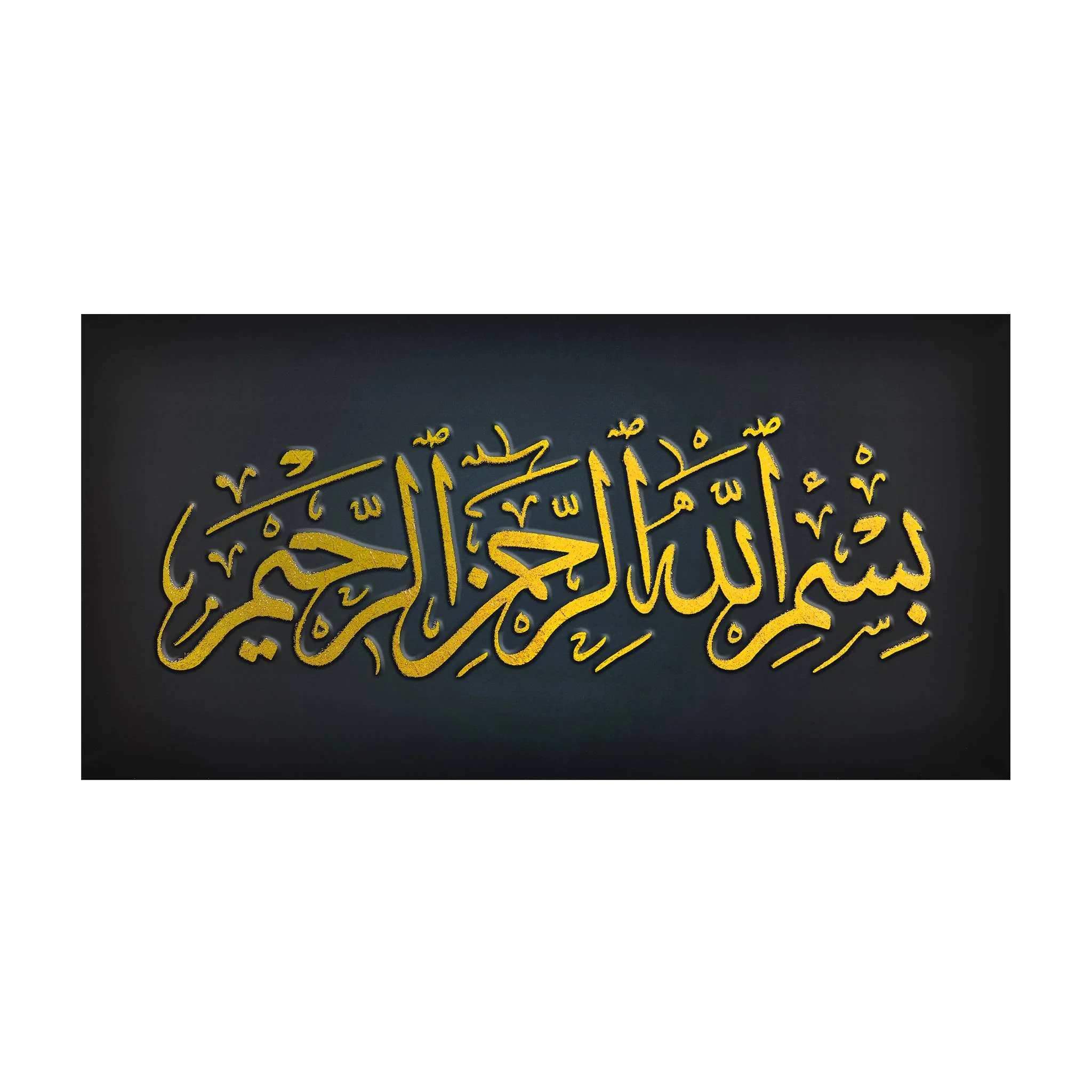 Bismillah Dark Grey and Gold Islamic Wall Art - Image 2