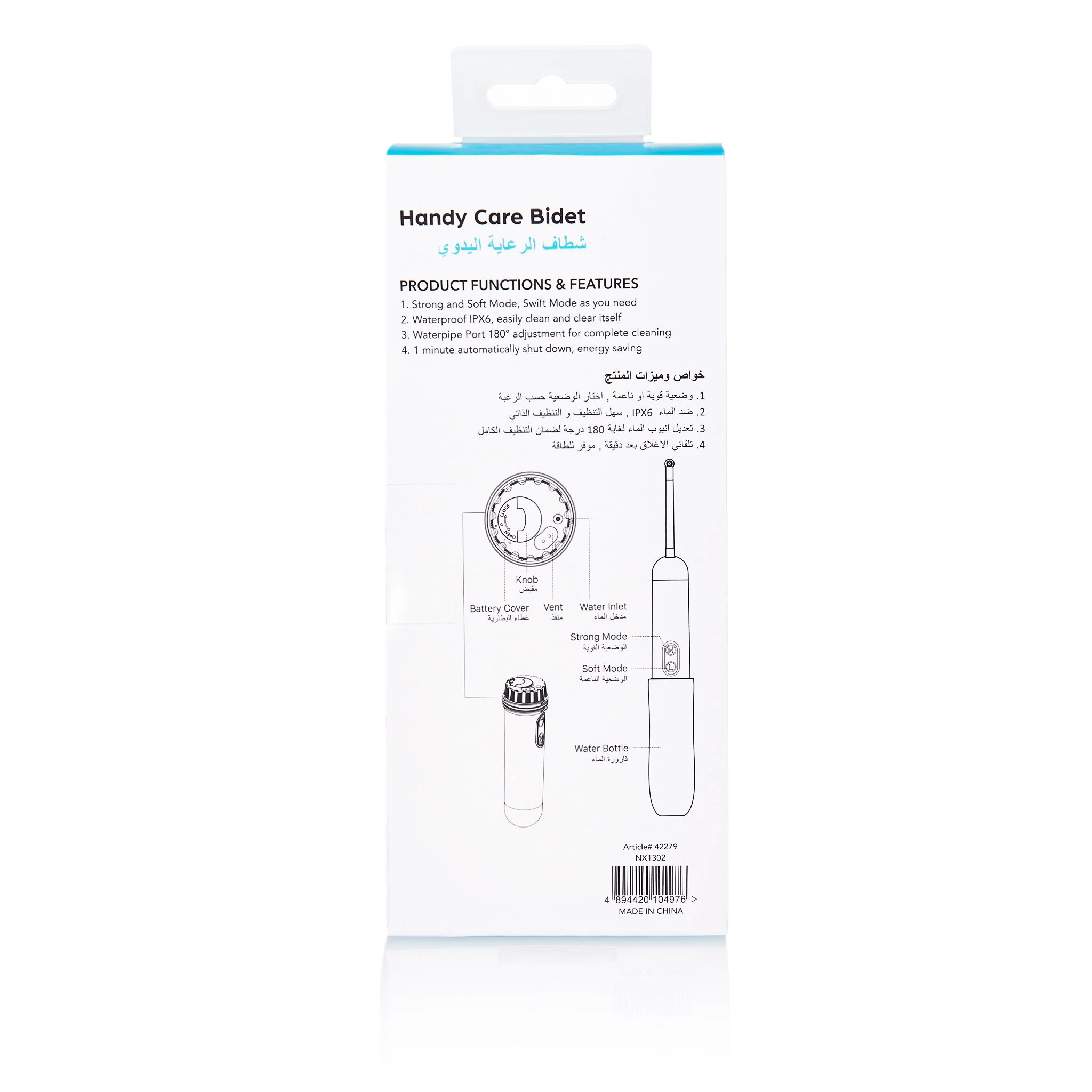 Electronic Portable Bidet - Image 7