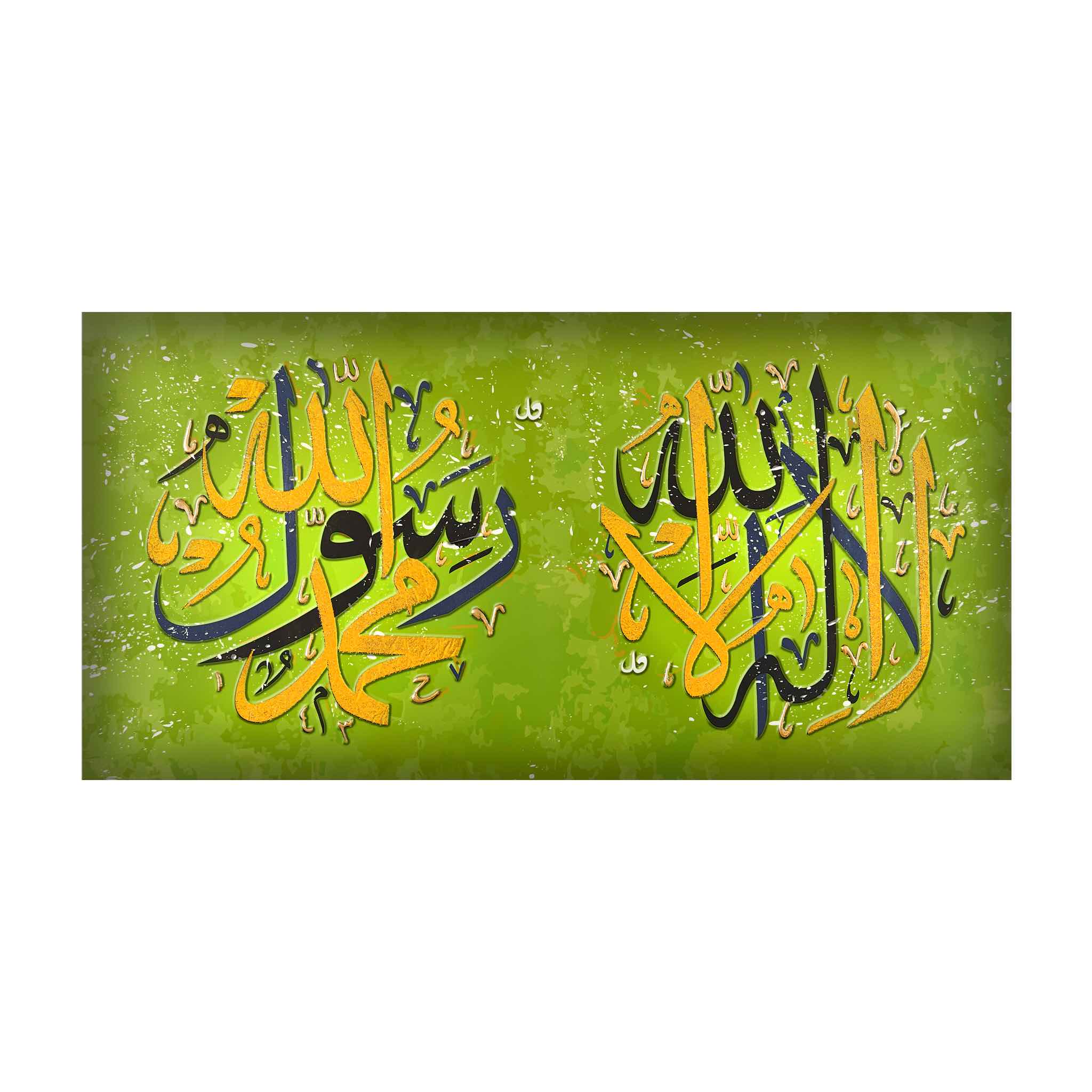 Kalima Yellow and Green Islamic Wall Art - Image 2