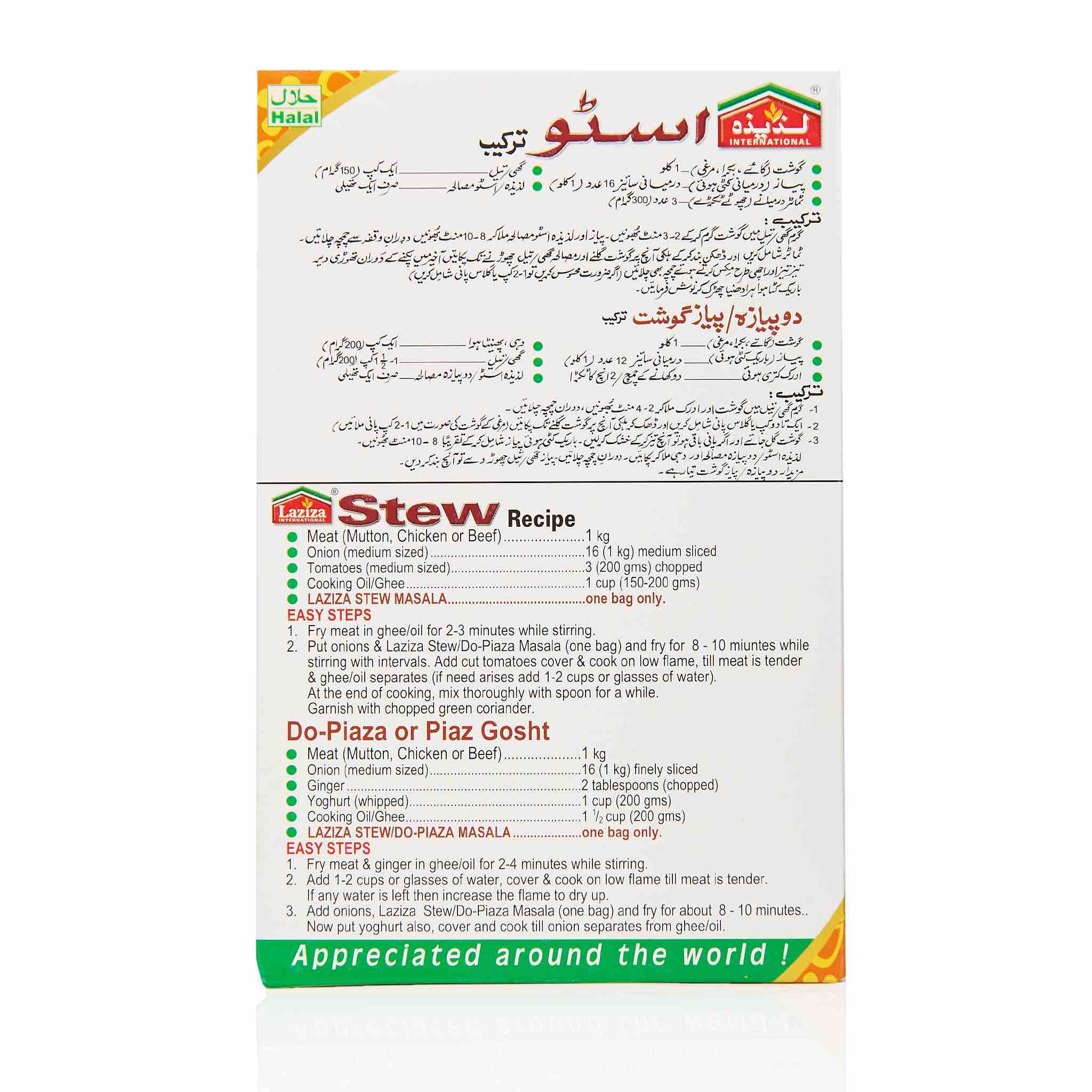 Laziza Kofta Recipe Mix - Image 19