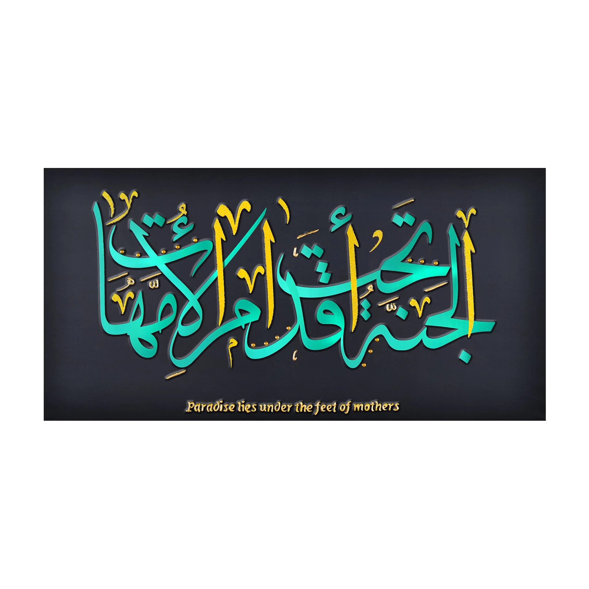 Paradise Under the Feet of Mother Islamic Wall Art - Image 2