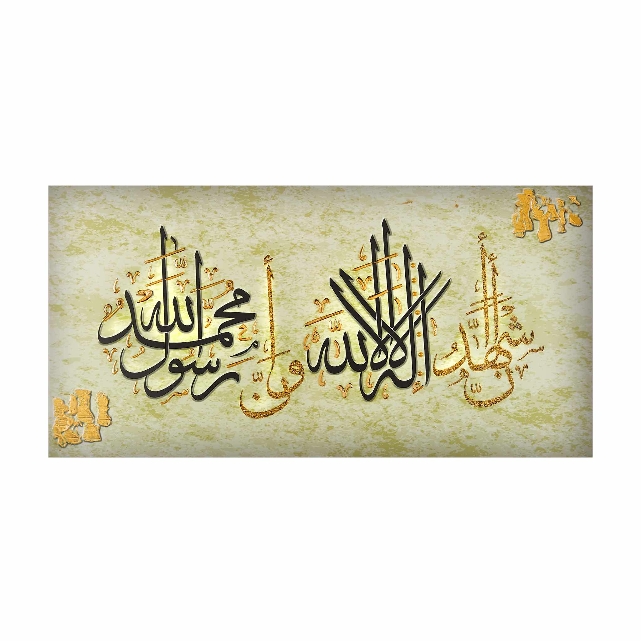 Shahadah Beige and Brown Islamic Wall Art - Image 2