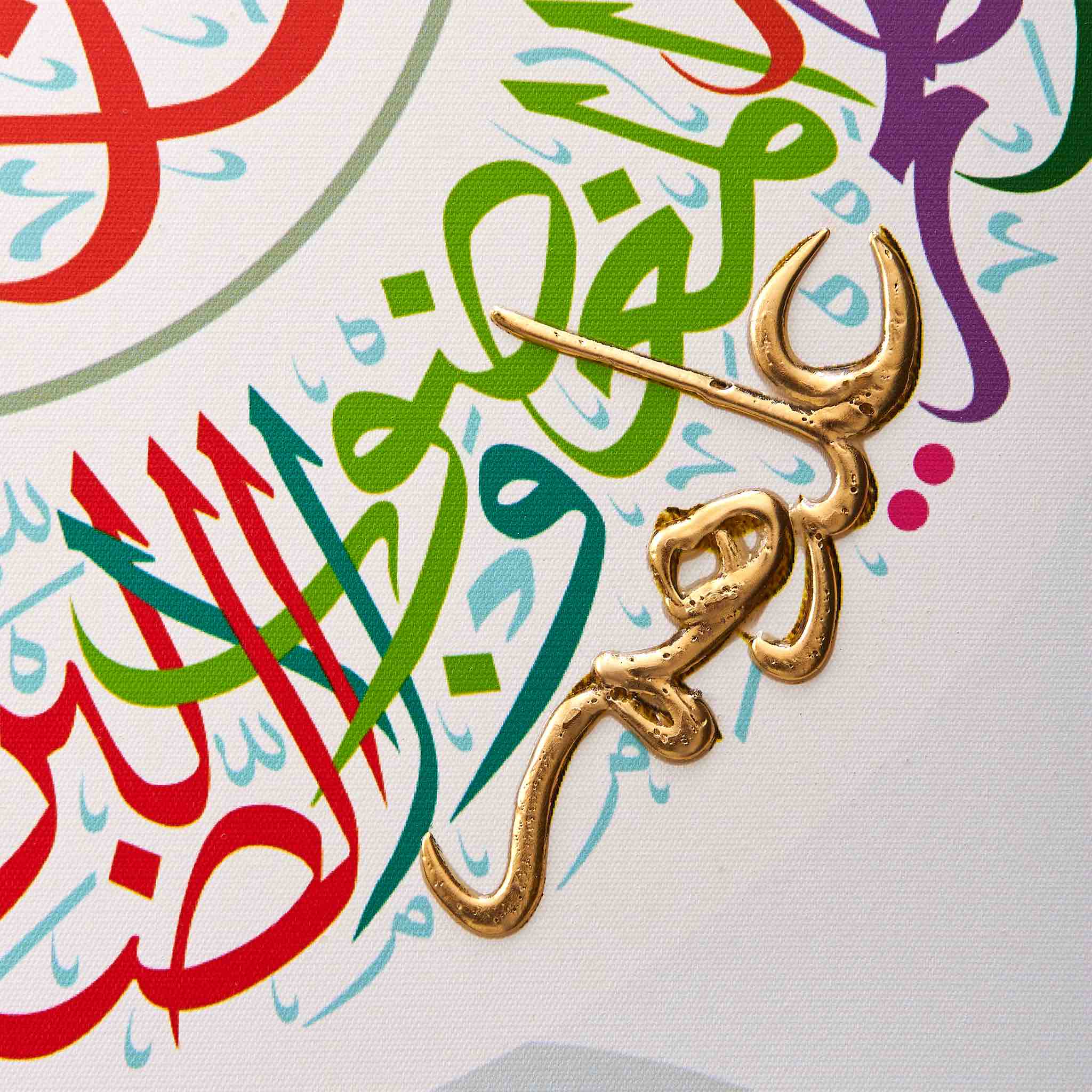 Surah Fatiha Rainbow Islamic Wall Art - Image 3