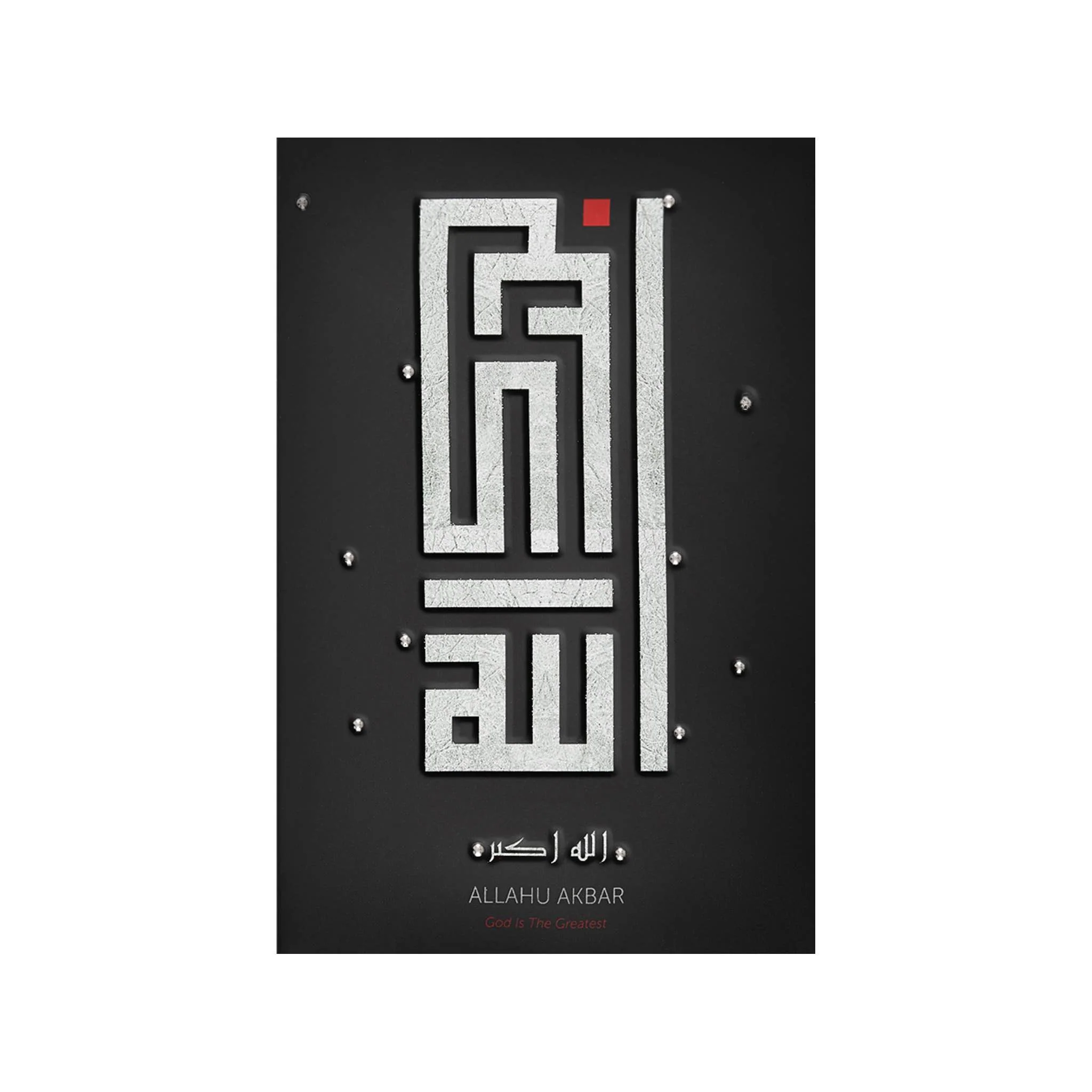 3 Piece Dhikr Islamic Wall Art - Black - Image 2