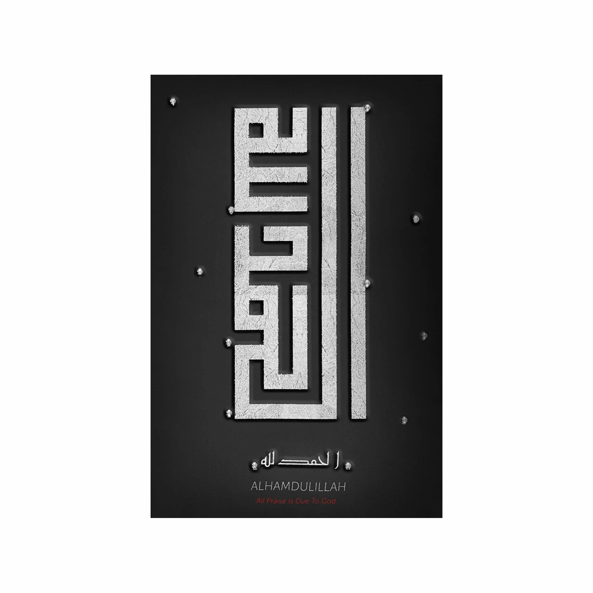 3 Piece Dhikr Islamic Wall Art - Black - Image 3